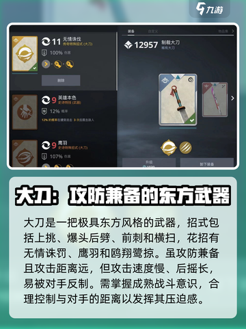 暗影格斗3大刀连招介绍截图2
