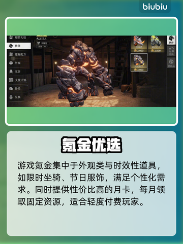 【荒原曙光】氪金真相💥截图5