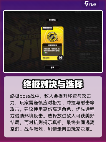 绝区零空洞二怎么过介绍截图5