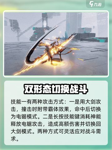 深空之眼荒獠金固技能是什么介绍截图3