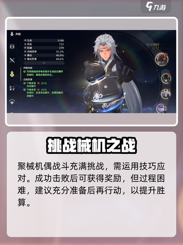 🎮鸣潮聚械机偶全位置大公开！截图4