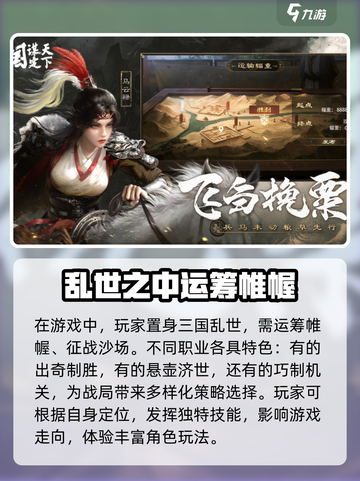 三国谋定天下🔥：值得玩的策略游戏🎉截图3