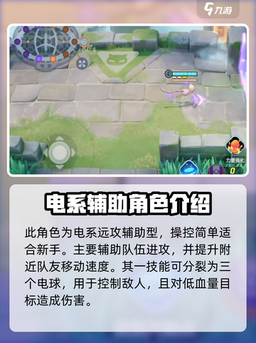 宝可梦大集结梦幻对战🔥超强攻略来啦！截图2