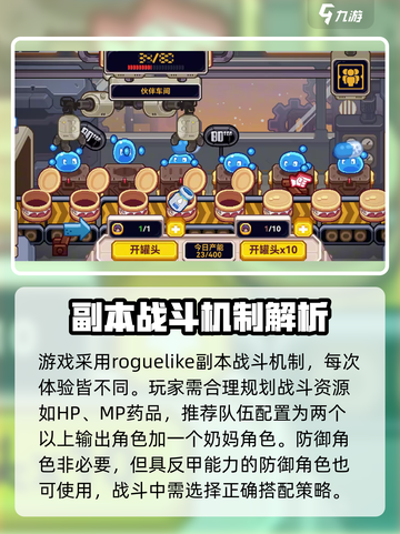 黑星勇者成名录攻略介绍截图3