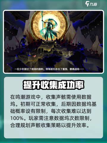 鸣潮⚡剩余强化吸收次数揭秘！玩家必看🔥截图2