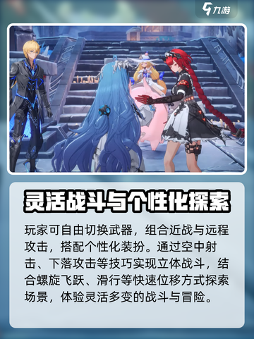 二重螺旋是手游还是端游介绍截图5