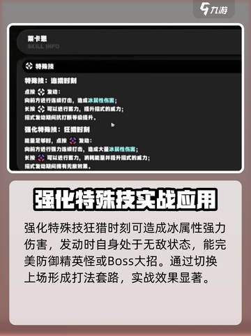 绝区零🔥狼叔莱卡恩技能加点详解！💡截图3