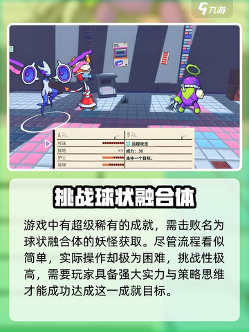 磁带妖怪此非月亮成就怎么做介绍截图2