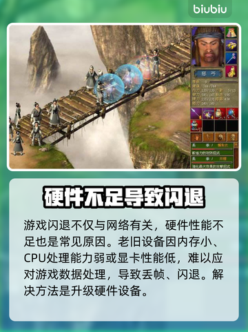 🎮《天下霸图》闪退？一招完美解决！截图6