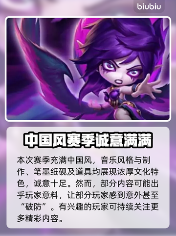 云顶之弈S11上线时间🔥抢先看！🚀截图3