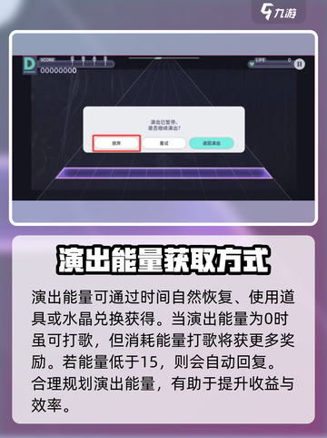 初音未来缤纷舞台🔥打歌技巧大公开！🎶截图5