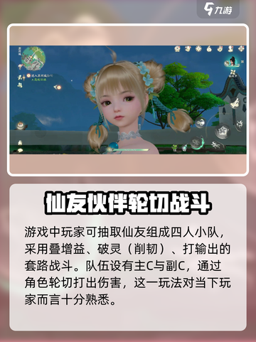 仙剑世界上线时间介绍介绍截图5