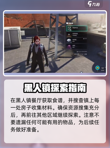 七日世界黑原镇宝箱在哪介绍截图4