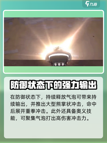 航海王壮志雄心：大熊🔥超强分析，必看！截图4