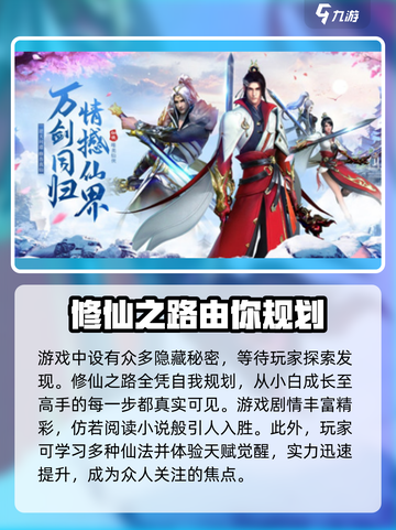 问剑长生💥兑换码大公开！游戏党必看🔥截图4