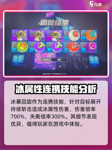 绝区零企鹅布好用吗介绍截图4