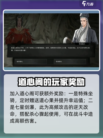 鬼谷八荒💥道心阁奇遇触发攻略来啦！🔥截图3