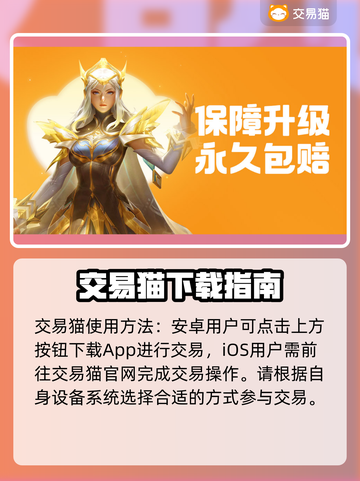 原神账号交易去哪儿？⚡正规平台推荐！截图2