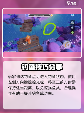 梦想家园✨泡泡玛特钓鱼攻略，轻松钓到稀有鱼🐟截图2