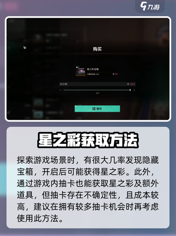 七日世界🔥星之彩获取攻略💎新手必看！截图4