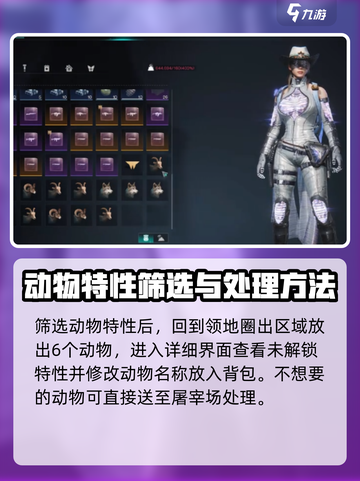 七日世界怎么抓动物介绍截图4