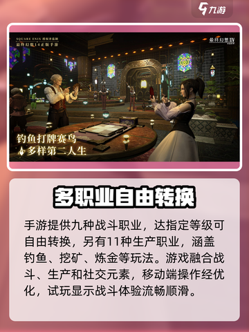 最终幻想14水晶世界测试地址介绍截图4