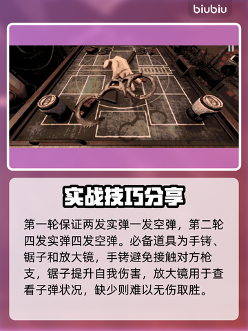 恶魔轮盘赌😎无伤通关条件大揭秘！🔥截图2