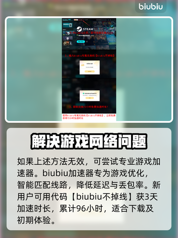 梦灯花延迟丢包？这样解决立马畅通🔥🎮截图4