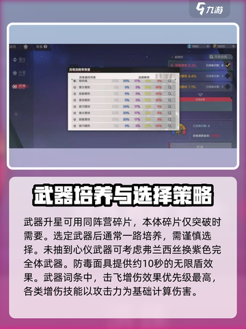 刃境手游武器搭配效果一览介绍截图3
