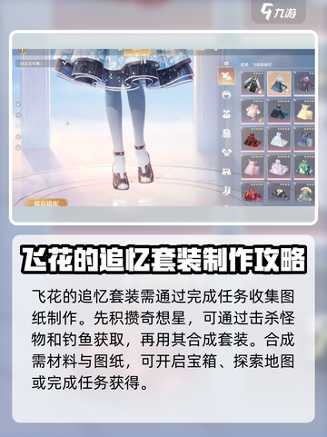 无限暖暖飞花的追忆套装🔥游戏党必看！截图4