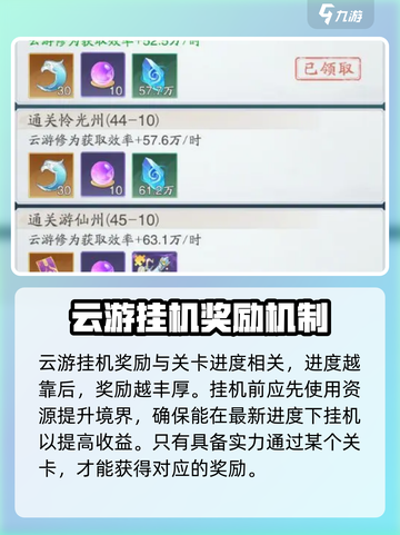 踏风行云游是什么介绍截图4