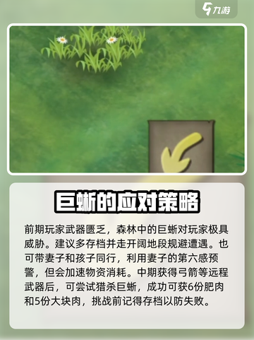 挨饿荒野荒野一家资源图介绍截图4
