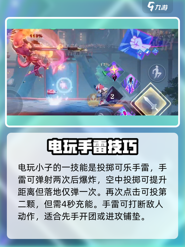 🎮星之破晓鲁班七号电玩教学🔥截图4
