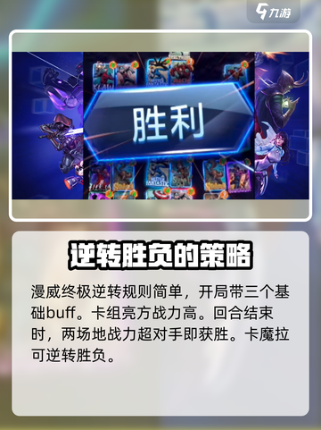 漫威终极逆转卡魔拉怎么样介绍截图2
