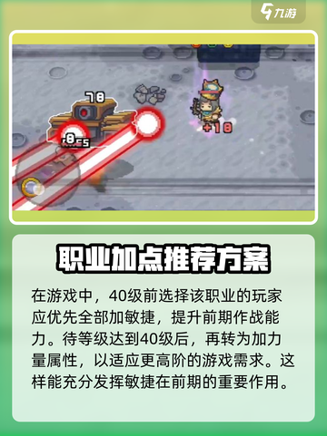 元气骑士前传刺客加点推荐介绍截图2