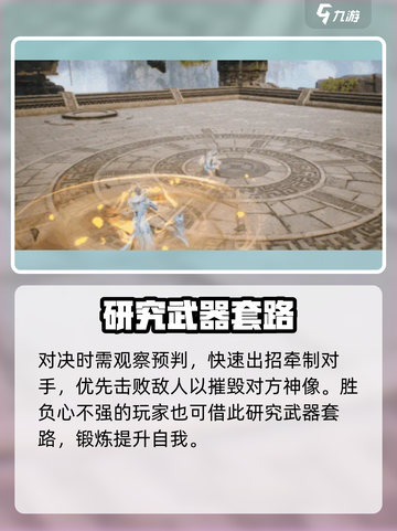 剑灵2武道大会怎么玩介绍截图3