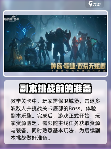 塔瑞斯世界🔥硬核玩家必入！游戏介绍来啦～截图4