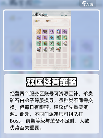 我的门派转区需要多久介绍截图4