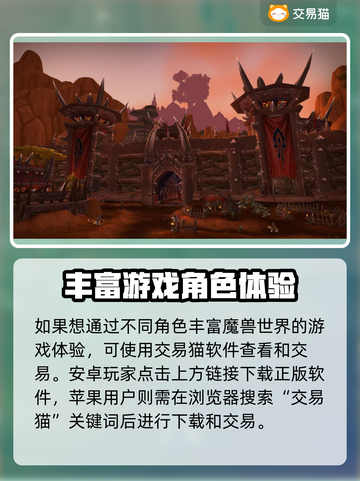 魔兽世界账号交易📖商品齐全的游戏平台分享🔥截图2
