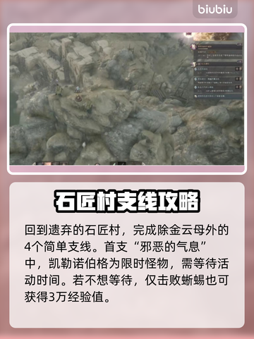 王权与自由💥第六章任务全流程攻略🎉截图2