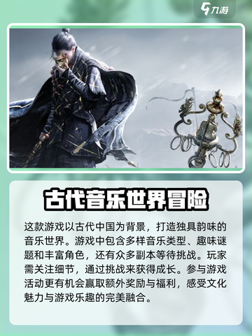 燕云十六声是端游还是手游介绍截图3
