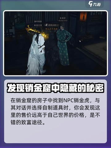 燕云十六声宝钱怎么赚取介绍截图3