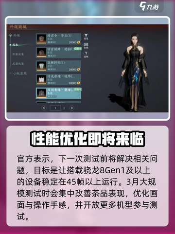 剑网3无界掉帧优化方法介绍截图4
