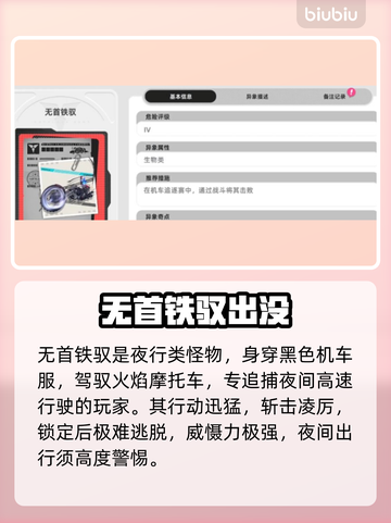 《异环》怪物图鉴大曝光！😱截图2