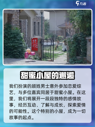 心动满屋游戏怎么玩介绍截图3