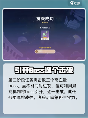 原神绘想游迹绮良良挑战攻略介绍截图5