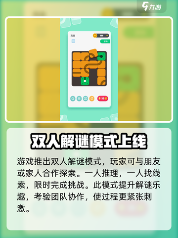解谜高手🔥公测时间曝光，预约地址速看！截图4
