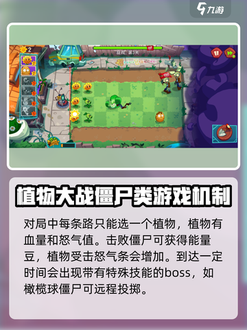 植物大战僵尸3全明星好玩吗介绍截图3