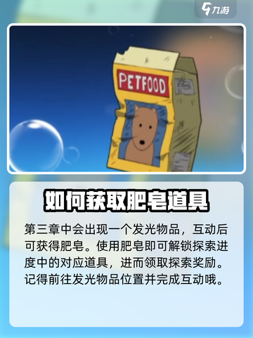 航海王壮志雄心肥皂怎么获取介绍截图3