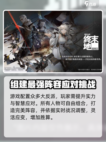 明日方舟终末地类型游戏介绍介绍截图3